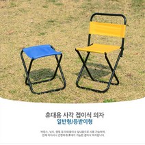 접이식의자 야외 캠핑 낚시 간이 보조의자 캠핑의자 낚시의자 휴대용의자 간이의자 보조의자 접이식미니의자, 등받이형
