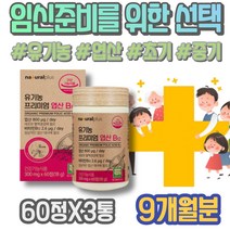 여성 중기 예비부모 수유기 90대 용품 보충 실버 준비물 회갑선물 노인 임신준비 엽산 남성 4세대 가정의달선물 FOLATE 시니어 시험관 임신초기선물 코스트코 임신초기영양제 B12