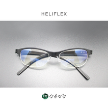 해리플렉스 반무테 HELIFLEX HF-15 블랙 국산 초경량 무독성 헤리플렉스 안경