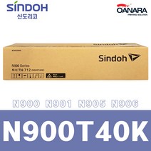 신도리코 N900 N901 N905 N906 N900T40K N900R300K N900D1200K 프리미엄정품, 1개, 정품토너_N900T40K