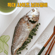 영광 법성포 보리굴비 부세 특대 사이즈 가정용 선물용 세트 부모님 선물 영광 맛집, 가정용 10마리
