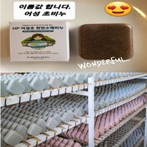 지구사랑 hp cp. 숙성 천연 수제비누 10개 TANI * 320EA, 1, 본상품선택