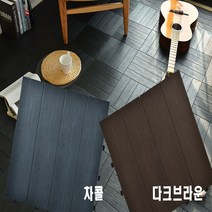 바닥데코타일 현관데코타일 헤링본 조립식 헤링본 셀프인테리어 바닥 9P (제스트)_937EA, 제스트 차콜9p