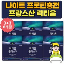 MPI 아이솔레이트 나이트 밀크 프로틴 락티움 파우더 맛있는 우유 칼슘 미셀라 카제인 분말 스틱 카세인 CASEIN 청소년 고3 고2 고1 대학생 고등학생 수험생 재수생