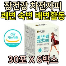 50대 여성 속불편 배변활동 개선 차전자피 가루 분말 40대 60대 중년 노년 토끼똥 소화안될때 식물성 수용성 식이섬유 차전차피 배변활동 원활 개선 도움 영양제 먹기편한 스틱