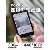 이북리더기 전자책 오닉스북스 포크5S ebook poke5s, 상세 페이지 참고, (2+32G) 표준 구성