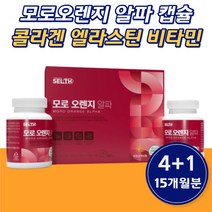 캡슐 모로 오렌지 블러드 산화아연 아라비아검 이탈리아산 50대 60대 장모님 장인어른 아내 남편 콜라겐