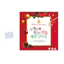 맑은누리디자인 크리스마스 성탄절현수막 038-(150x150cm) + 양면테이프4개