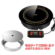노브랜드 인덕션Shengxi 특별한 냄비 유도 밥솥 라운드 2200W 고성능 임베디드 와이어 제어 쌀-10220, 옵션10