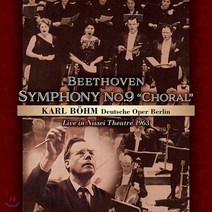 [CD] Karl Bohm 베토벤: 교향곡 9번 (Beethoven: Symphony Op. 125)