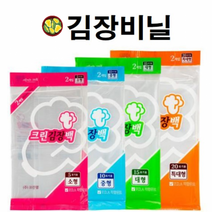 크린N 김장철 김장김치보관 비닐통부 포장비닐 3장, 특대형 크린N김장백 3장