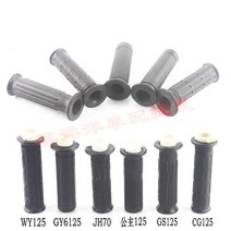 범용 레트로 오토바이 자전거 핸들 바 고무 핸드 그립 혼다 CG125 GY6-125 WH125 CBT125 JH70 125cc, 04 JH70