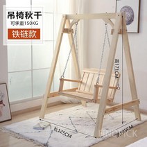 파인드픽 실내그네 가정용 놀이기구 가정용그네 플레이하우스, 철 체인 스타일