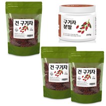 국산 진도 건구기자 차 열매 구기자물 구기차 말린과일 고지베리 신장에좋은음식 효능250g, 구기자 분말 250g 2통