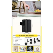 에어 펌프 매트 자동 공기 주입기 휴대용 무선 튜브 전동 바람넣기, G. 충전/펌프 통합 - 블랙(2400mAh)