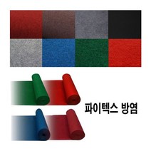 매직크린 방염 파이텍스 롤카페트/그린 36M 한롤 279068