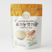 [소공원]1+1 국산 우리농 유기농 엿기름 티백 10gx20개입 식혜만들기, 상세페이지 참조
