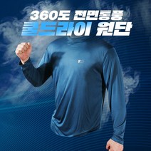캠브리지 정품 냉감 남성 여름 쿨링 반팔티 긴팔티 쿨링티