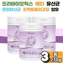 메타 바이오틱스 유산균 낙산균 유상균 유신균 분말 100억 간편 먹는 마시는 가루 초등학생 중학생 할머니 온 가족 추천 락토바실러스 람노스 루테리 5통 필수 아미노산 아라비아검