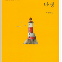 여백 격언의 탄생, 열림원
