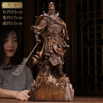 관우상 관운장 재물 삼국지 조각상 풍수 행운, 08