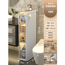 틈새 화장실서랍장 욕실 휴지 화장실수납 수건수납장, 폭 18cm 깊이 42cm [4겹]