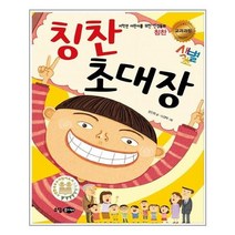 유니오니아시아 칭찬 초대장 소담주니어, One color | One Size