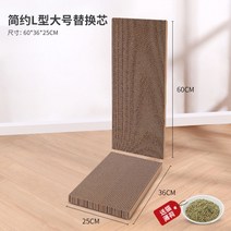 고양이 대형 수직 스크래처 벽 장난감 스크래쳐 용품 골판지 손톱 발톱 깎기, 대형 L라인 스크레처 리필 1개