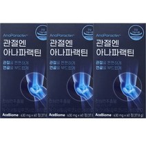 [천심련] 관절엔 아나파랙틴 3개월분 (3박스), 60정, 3개