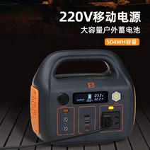 올인원파워뱅크 인산철배터리 캠핑파워뱅크 Nanguan 220v 모바일 전원 휴대용 대용량 배터리 비상 야외 라이브 캠핑자가 운전 투어, [08] 20000mAh 파워 뱅크 BOX-S450-4, 1개, 1개
