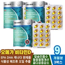RTG 중년 추천 섭취방법 성인 혈액순환개선제 종합 고함량 권장량 증상 남성 감소 DHA 강화 비타민 회복제 EPA 젤라틴 여성 피로 식물성 높이는 혈액순환영양제 건강