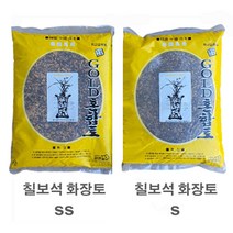 칠보석 S석 화장토, 1포