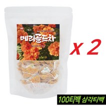 BMS 메리골드꽃차 마리골드 꽃잎 차 티백 금잔화차 잎차 분말 가루 루테인 지아잔틴 눈에좋은차 눈건강 100프로, 2개