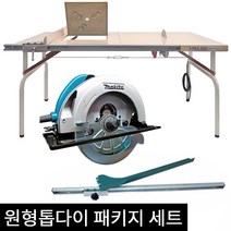 한솔 접이식 톱다이 조기대 원형톱 톱날 HS-204 세트상품, 1세트