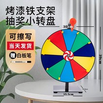 뽑기판 룰렛판 게임 경품 복불복 마트 행사용 야시장, A.직경30cm철제프레임(스펙사진참조)