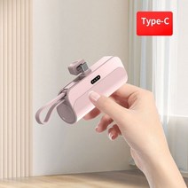 Xiaomi 포켓 무선 캡슐 보조베터리 작은 휴대용 미니 빠른 충전 ForIOS/ C, 05 Pink For Type C_01 5000mAh, Pink For Type C