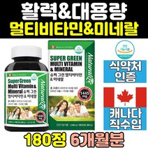 캐나다 대용량 종합비타민 멀티 면역 비타민 영양제 필수 활력 40대 미네랄 필수영양제 고함량 하루 30대 에너지 고용량 50대 60대 식약처인증 온가족 캐나다산 성인 직수입