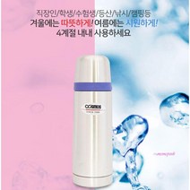 MMS_국산 분유신생아 보온병마호병 물통물병 원터치보온통 가방 보냉 온도 보냉통 캠핑 국병 주머니 350 보냉병_mms, MMS_코스모스 스텐보온병+가방700ml