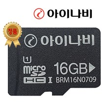 아이나비 정품 블랙박스 메모리카드 SD카드 마이크로SD 16GB /32GB /64GB /128GB