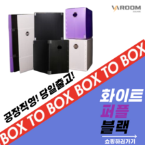 박스투박스 이사박스 단프라박스 중형 대형 화이트 블랙 퍼플 5개묶음, 대형(550x400x400) *5개