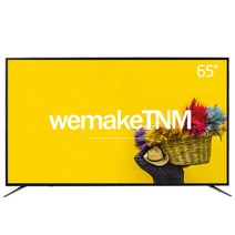 TNM 65인치 라이트 4K UHD TV TNM-6500KLU HDR VA패널탑재, 스탠드형