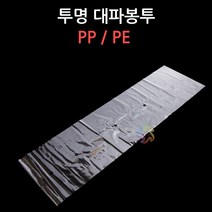 투명 대파봉투 PP / PE 타공 청과 대파 필름, PP(100장)