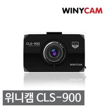 위니캠 CLS-900 2K FHD 블랙박스 16G