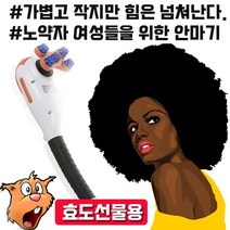 실버D 아기다람쥐 안마기 V-555, 단품