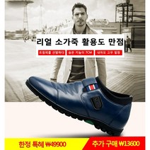남성 스텔스 내 키높이 캐주얼 구두