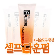뽀꼬뽀꼬 토모 퍼밍 셀프 다운펌 세트