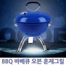 캠핑바이크 BBQ바베큐 오븐 훈제그릴, 그린