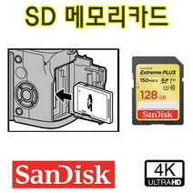 SONY 소니 ZV-1F 카메라 전용 SDXC 128G 메모리카드 4K녹화지원