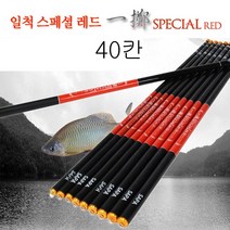 상세설명참조 민물 붕어 낚시대 40칸 일척 스페셜 대물 민장대 (가벼운민물낚시대/경질대/경질낚시대/대물대/대물낚시대/민물대낚시/민물민장대/민물장대 추천)