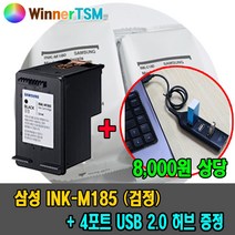 삼성 INK-M185 정품 SL-J1680 SL-J1683 J1685 J1780 잉크, 벌크_검정 정품벌크